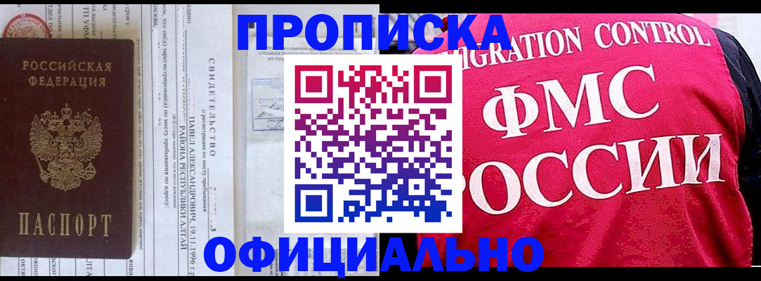 прописка регистрация в Питкяранте