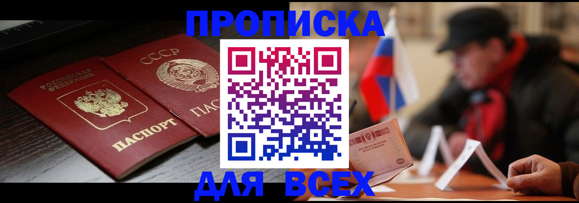 прописка штамп в Питкяранте