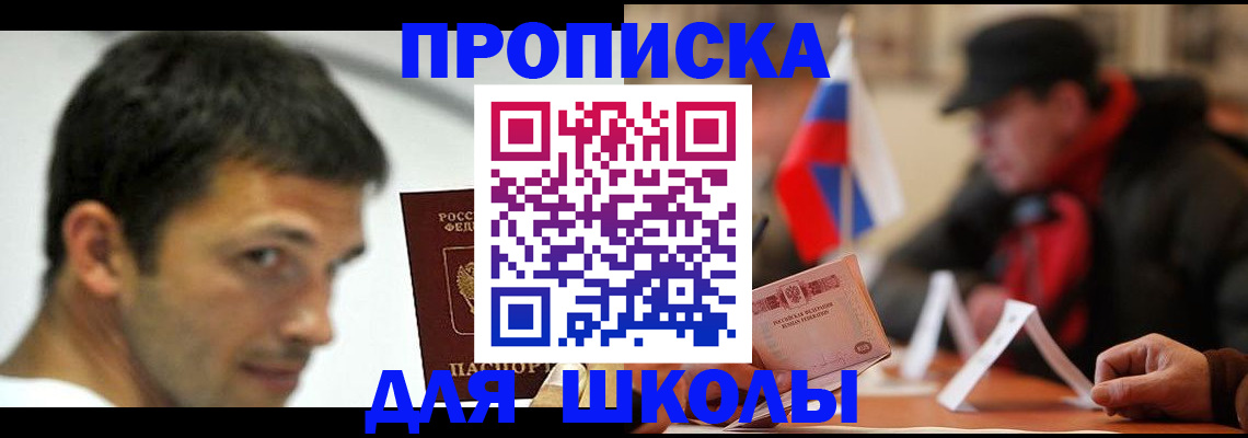 временная прописка в Питкяранте