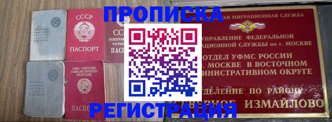временная регистрация законно в Питкяранте