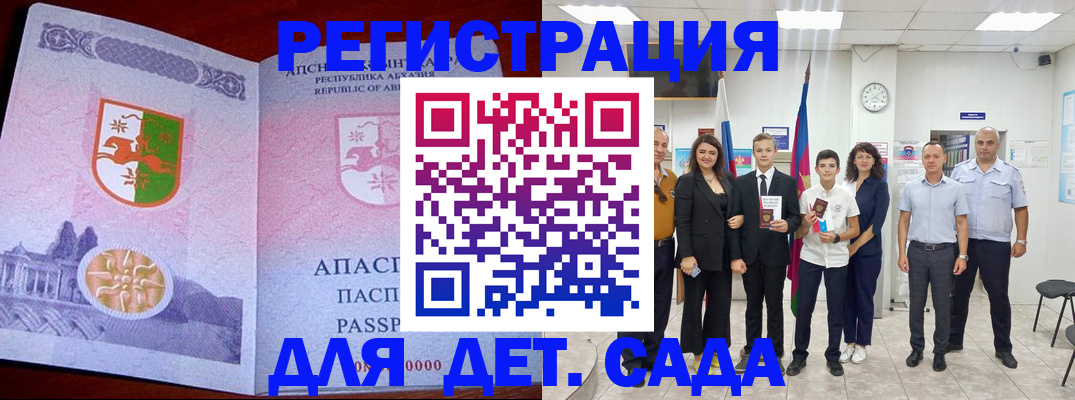 временная регистрация гарантия в Питкяранте