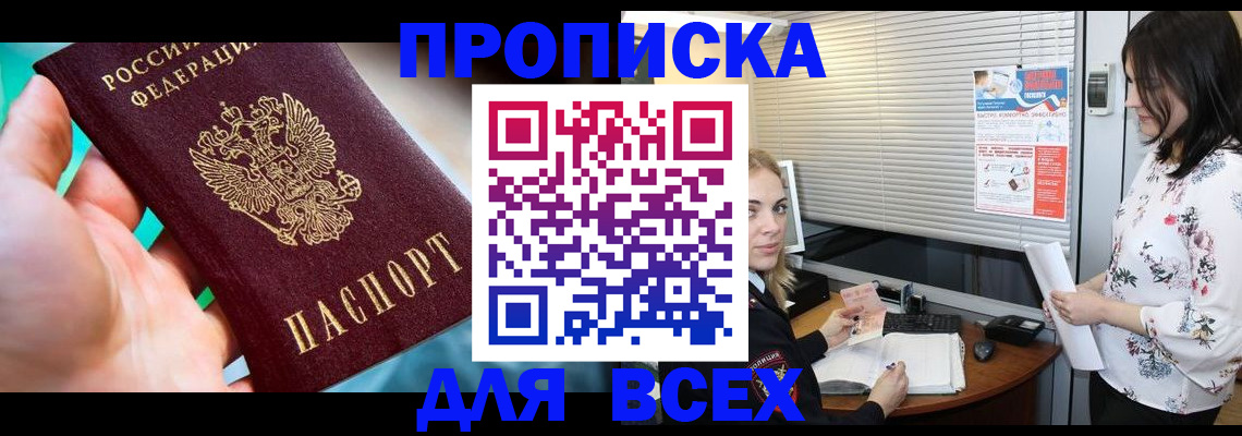 временная регистрация надежно в Питкяранте