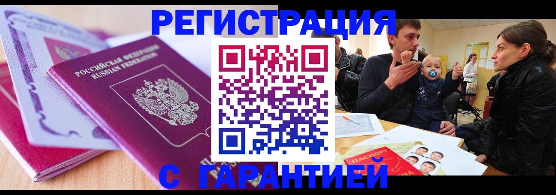 временная регистрация в Питкяранте